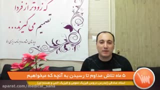 برای قبولی در آزمون ارشد وزارت بهداشت دیر نیست؟!