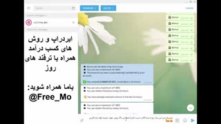 باگ ربات های بیت کوین | Bug Robat Bitcoin