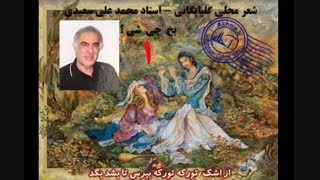 بخ چی شی؟
