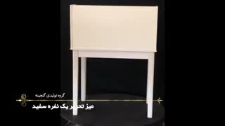 میز تحریر مدل B300