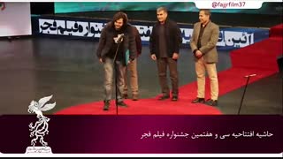 حواشی مراسم افتتاحیه سی و هفتمین جشنواره فیلم فجر