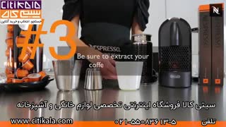 آموزش استفاده از اسپرسوساز نسپرسو مدل U Milk - سیتی کالا