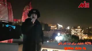 اولین بار در نوروز ٩٨ با MIE در باکو