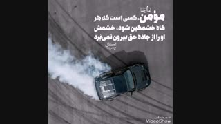 مومن کسی که…… امام رضا «ع»✨