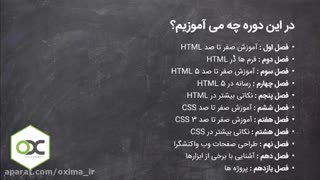 بهترین دوره آموزشی مقدماتی طراحی وب