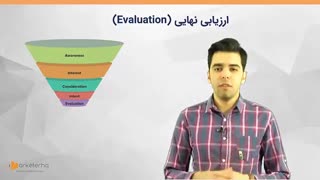 آشنایی با قیف فروش برای راه اندازی یک کمپین تبلیغاتی