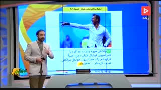 از سرمربی آینده تیم ملی تا پیش بینی درست ژاوی