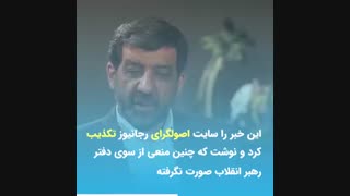 ماجرای مجادله ضرغامی با روحانی به‌خاطر سخنان رئیس‌جمهور درباره حجاب و فیلترینگ