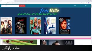 دانلود رایگان جدید ترین فیلم و سریال های ایرانی به صورت رایگان در وب سایت سلام رایگان و درج تبلیغ در وب سایت سلام رایگان