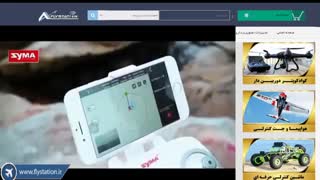 معرفی کوتاه کوادکوپتر دوربین دار syma X8 pro دارای GPS | ایستگاه پرواز