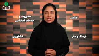 معرفی رشته های دانشگاه علمی کاربردی