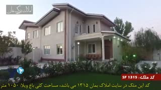 خرید و فروش باغ ویلای لوکس در ملارد کد 1315 املاک بمان