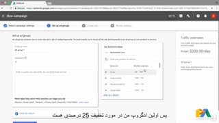 ادگروپ و کلمات کلیدی در گوگل ادز – ویدیوی ۲۹