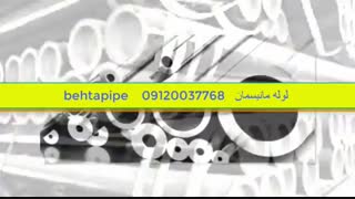 لوله