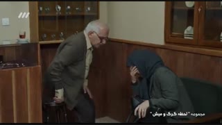 سریال لحظه گرگ و میش - قسمت هشتم