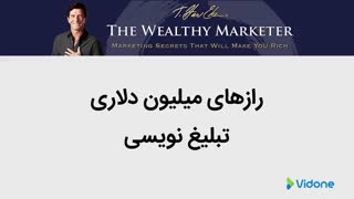مهارت نگارش متن تبلیغات