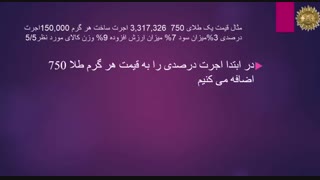 نحوه محاسبه قیمت طلای ساده برای فروش