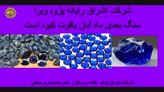 ماه آذر