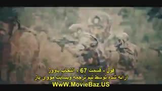 دانلود قسمت 67 .68 سریال قول Soz زیرنویس فارسی چسبیده در کانال