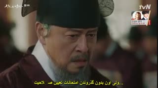 قسمت هشتم سریال دلقک تاجدار+زیرنویس چسبیده The Crowned Clown با بازی یو جین گو