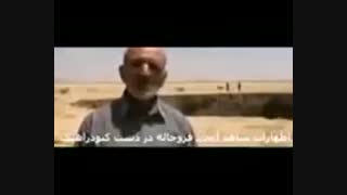 فرو چاله در دشت کبوترآهنگ همدان/ ۲۷مرداد ۹۷