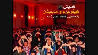 آموزش حرفه ای هیپنوتیزم و خودهیپنوتیزم-توسط استاد محمد رحیم حیدرزاده