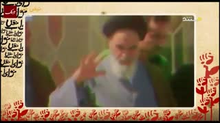 نماهنگ: سرود انقلابی خمینی ای امام