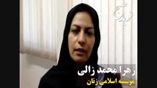 زهرا محمد زالی از پروژه ی کودکان بازمانده از تحصیل می گوید