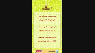 الفبای فارسی، ترانه شاد، سرگرمی کودکان