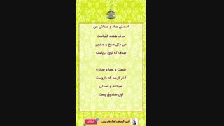 الفبای فارسی، ترانه شاد، سرگرمی کودکان