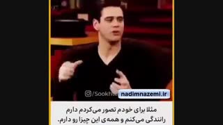تجربه جیم کری در استفاده از دسته چک ثروت