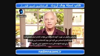 کلیپ چند داستان زیبا از جک کنفیلد