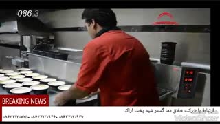 فر برنج تک پرس (ته دیگی)