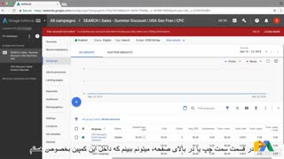 افزودن ادگروپ و تبلیغ جدید در گوگل ادز – ویدیوی ۳۱