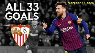 تمامی 33 گل زیبای لیونل مسی به سویا