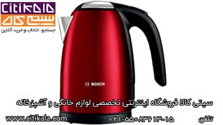 کتری برقی بوش مدل TWK7804 - سیتی کالا