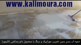نحوه آب بندی پشت بام  بدون  تخریب با محصول نانو بندکشی کالیمورا