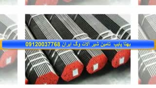 شیر آلات