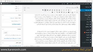آموزش ساخت سایت با وردپرس - قسمت هفتم