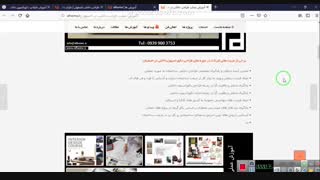 دوره های عملی طراحی داخلی در اصفهان