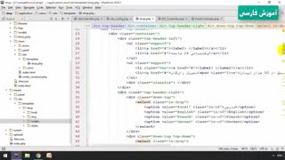 فیلم آموزش ساخت فروشگاه اینترنتی در سایت آموزش فارسی amozeshfarsi.ir