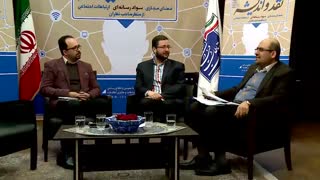 هفتمین جلسه نقد و اندیشه