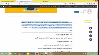 دوره کامل آموزش html و css فارسی - جلسه دوم: آشنایی با تگ p و تگ های heading