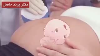 صحبت های شیرین یک جنین