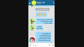 دیرین دیرین - زبان فارسی فینگیلیش