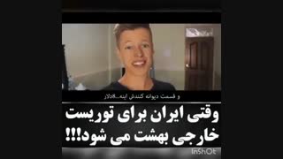نظر توریست خارجی درباره قیمت ها در ایران