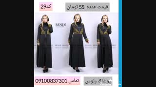 مدل مانتو مجلسی با گیپور-مانتو رنوس09100837301