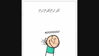 یه لطیفه (پلی شه )