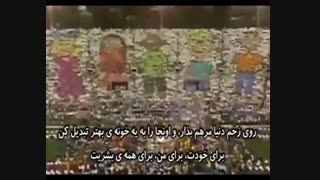 کنسرت  موزیک HEAL THE WORLD مایکل جکسون