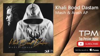 Masih, Arash AP - Khali Bood Dastam (مسیح و آرش - خالی بود دستم)